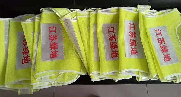 1553064631744.jpg 新聞中心=江蘇綠地為員工披上反光衣.jpg